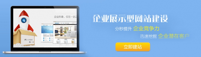 如何选择靠谱的网站建设公司？